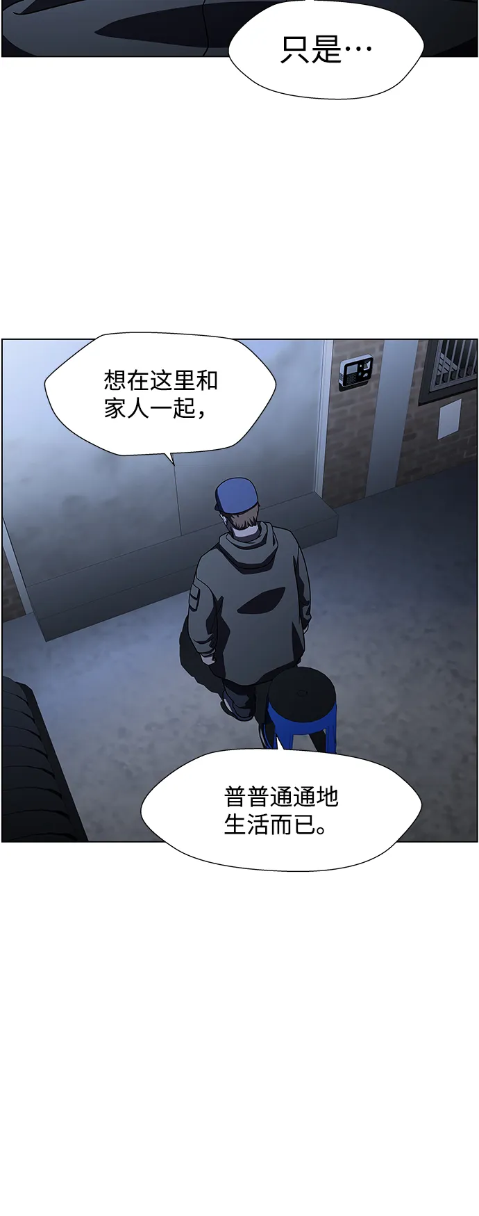 S4-Ep.9. 结尾的开始（10） 第16页