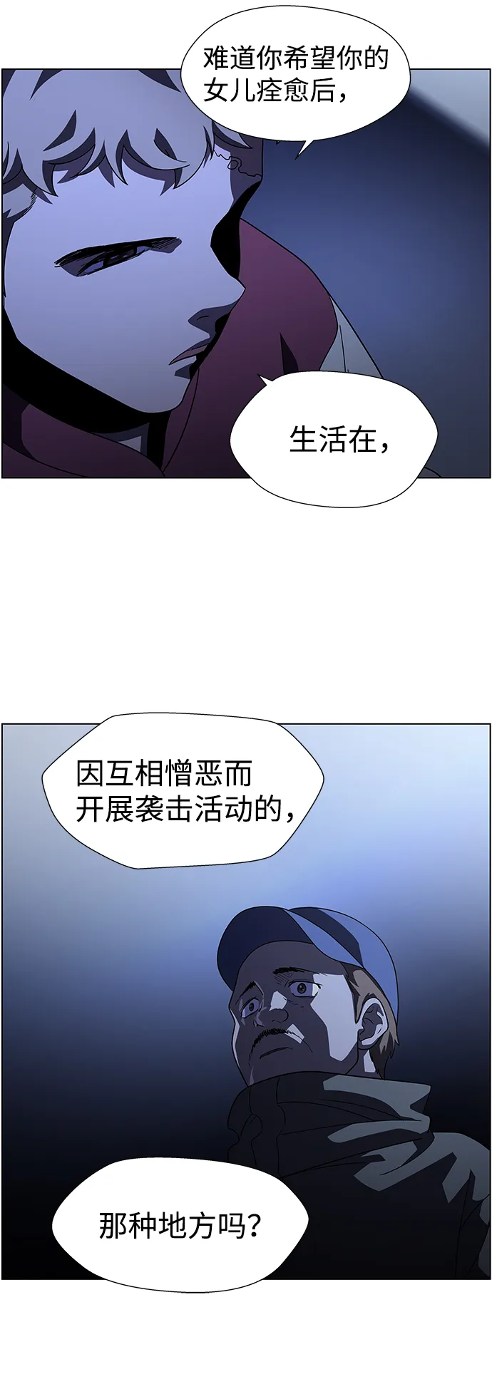 S4-Ep.9. 结尾的开始（10） 第17页
