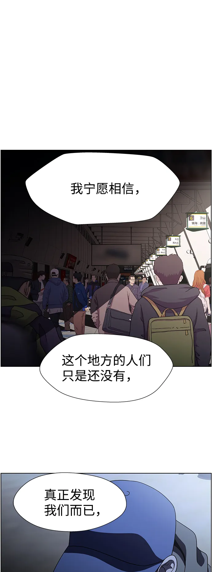 S4-Ep.9. 结尾的开始（10） 第18页