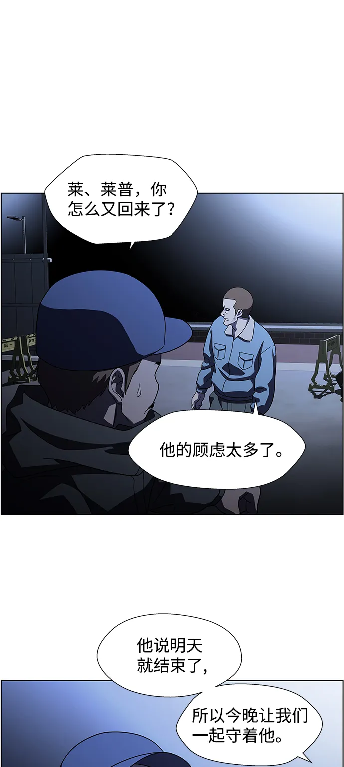 S4-Ep.9. 结尾的开始（10） 第22页