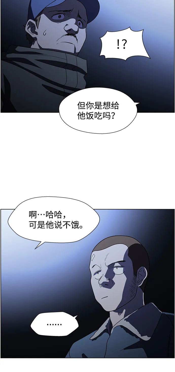 S4-Ep.9. 结尾的开始（10） 第23页