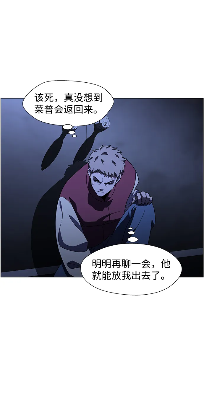 S4-Ep.9. 结尾的开始（10） 第24页