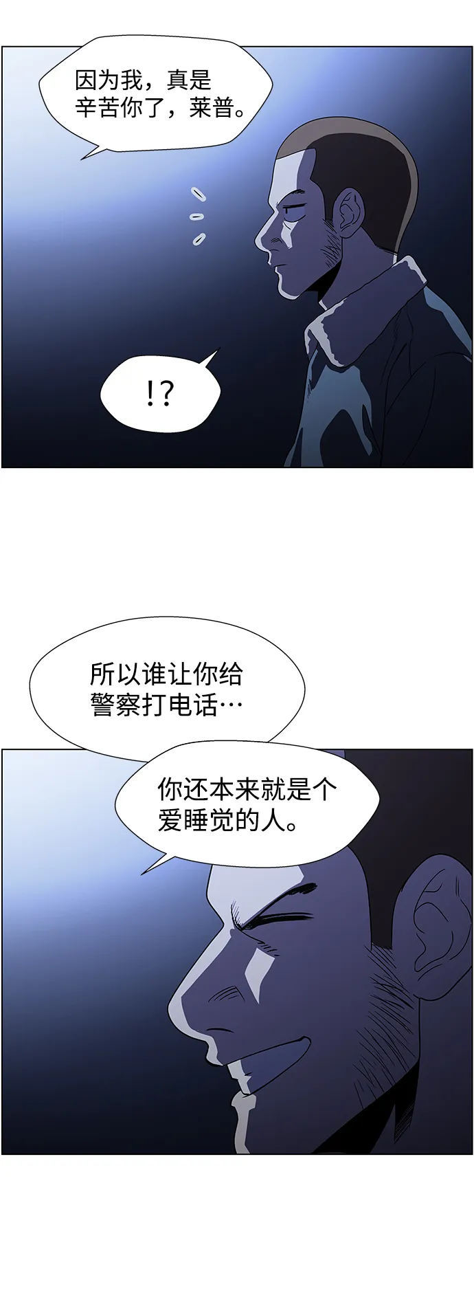 S4-Ep.9. 结尾的开始（10） 第26页