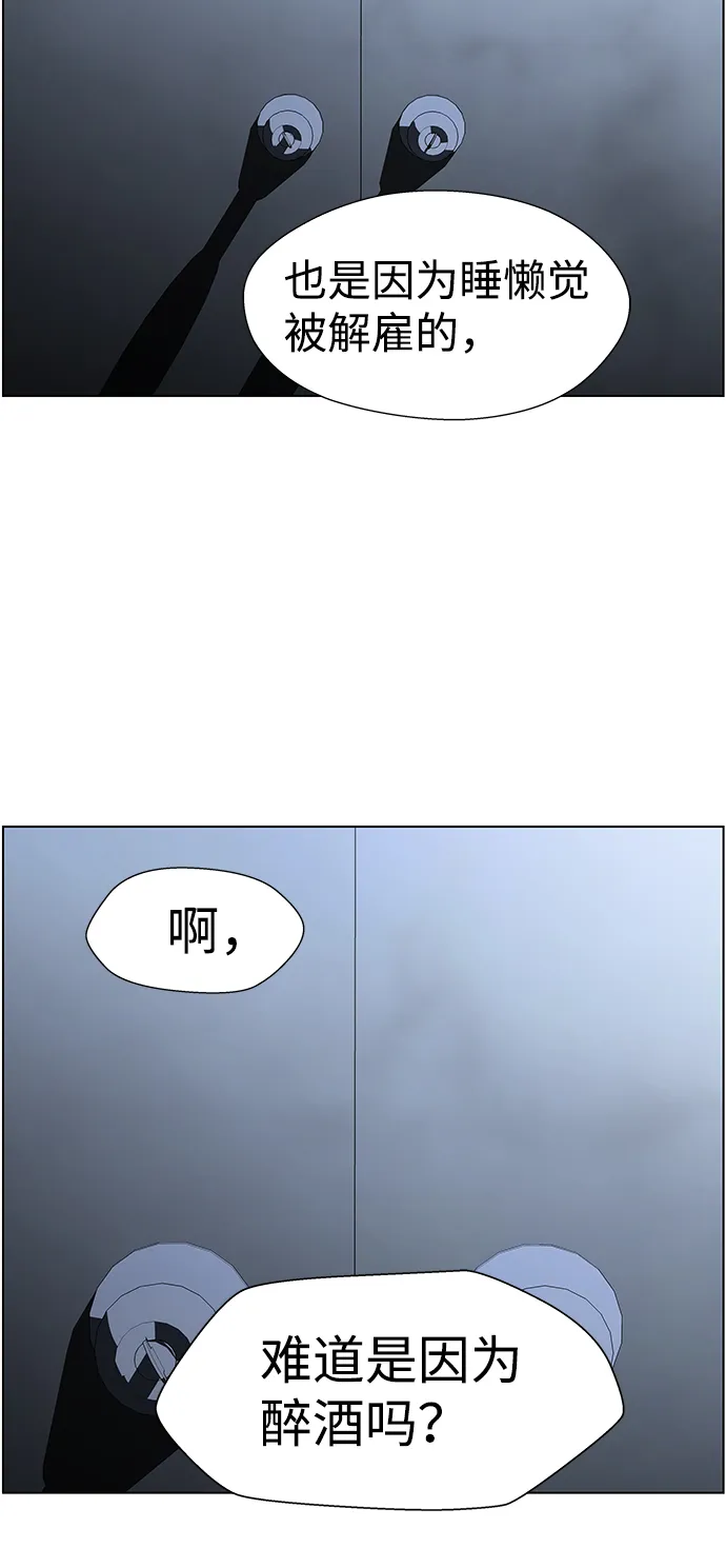 S4-Ep.9. 结尾的开始（10） 第28页