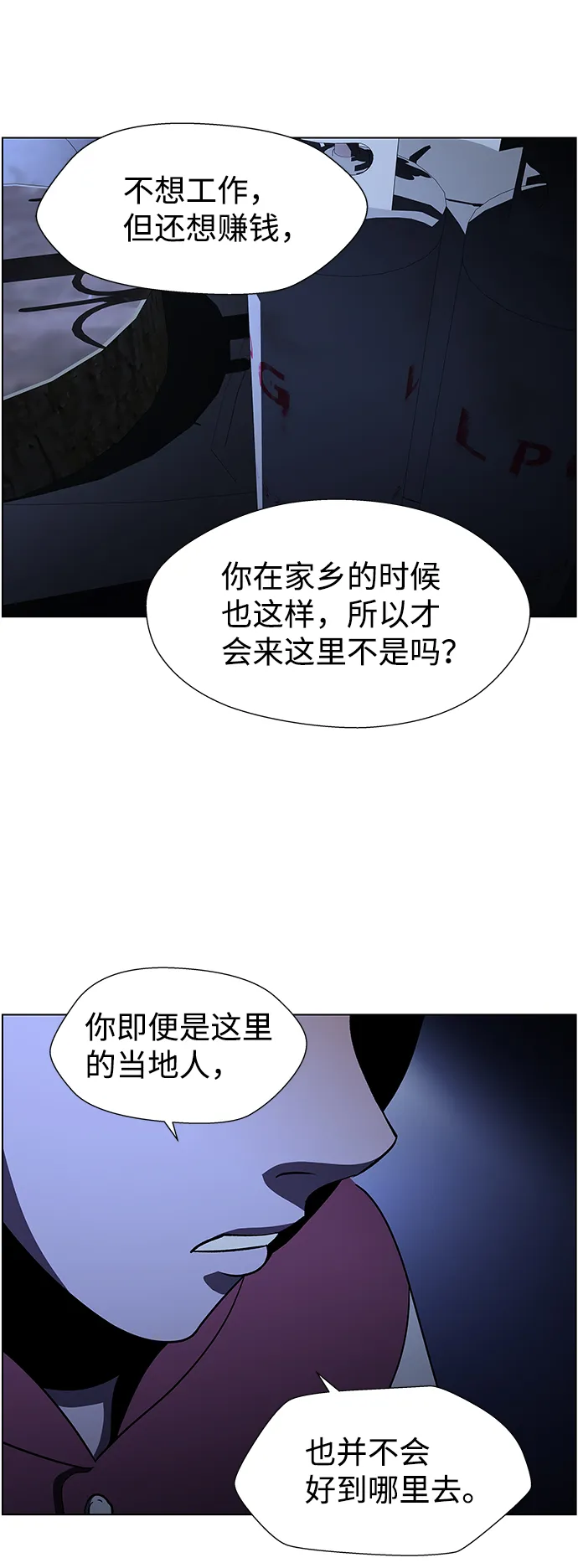 S4-Ep.9. 结尾的开始（10） 第30页