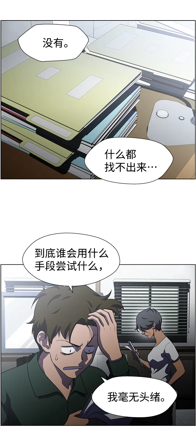 S4-Ep.9. 结尾的开始（10） 第39页
