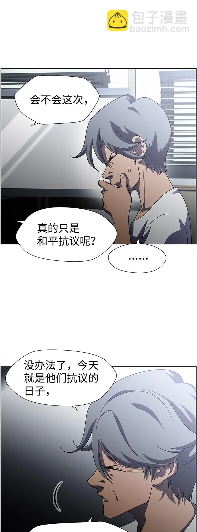 S4-Ep.9. 结尾的开始（10） 第40页