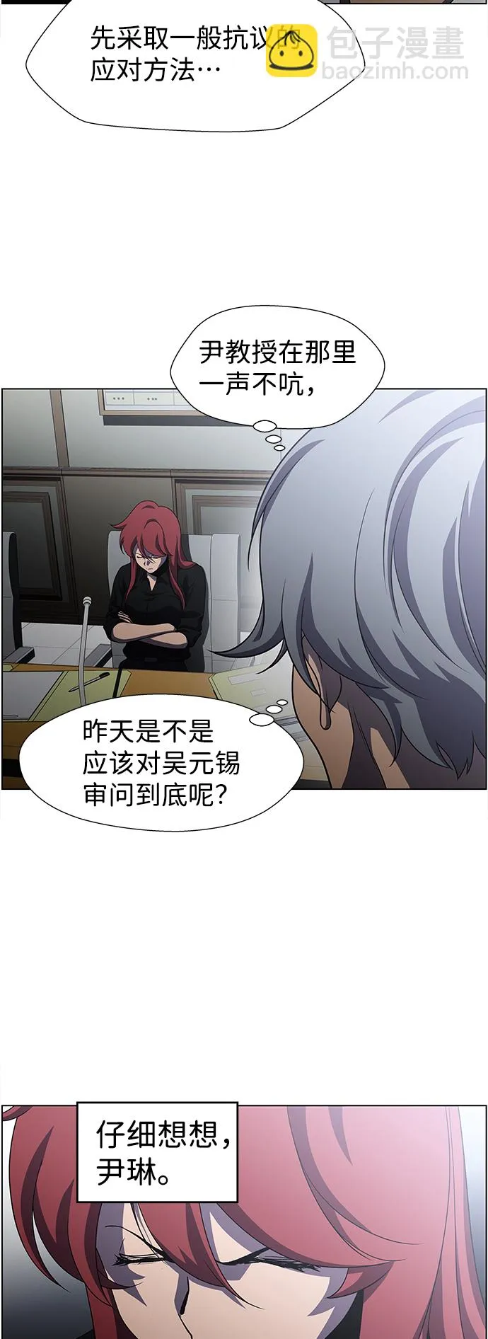 S4-Ep.9. 结尾的开始（10） 第41页