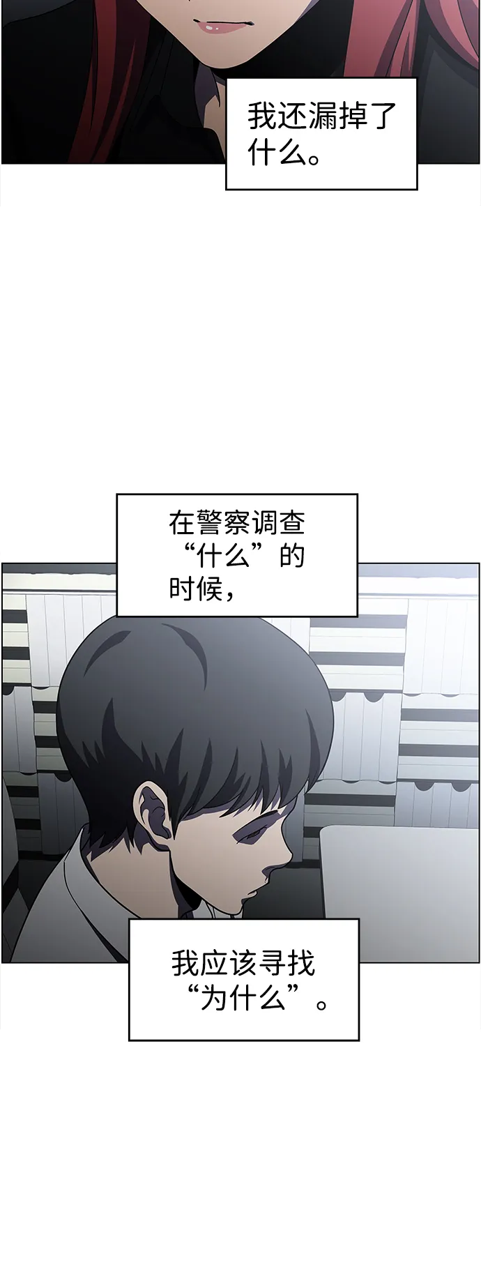 S4-Ep.9. 结尾的开始（10） 第42页