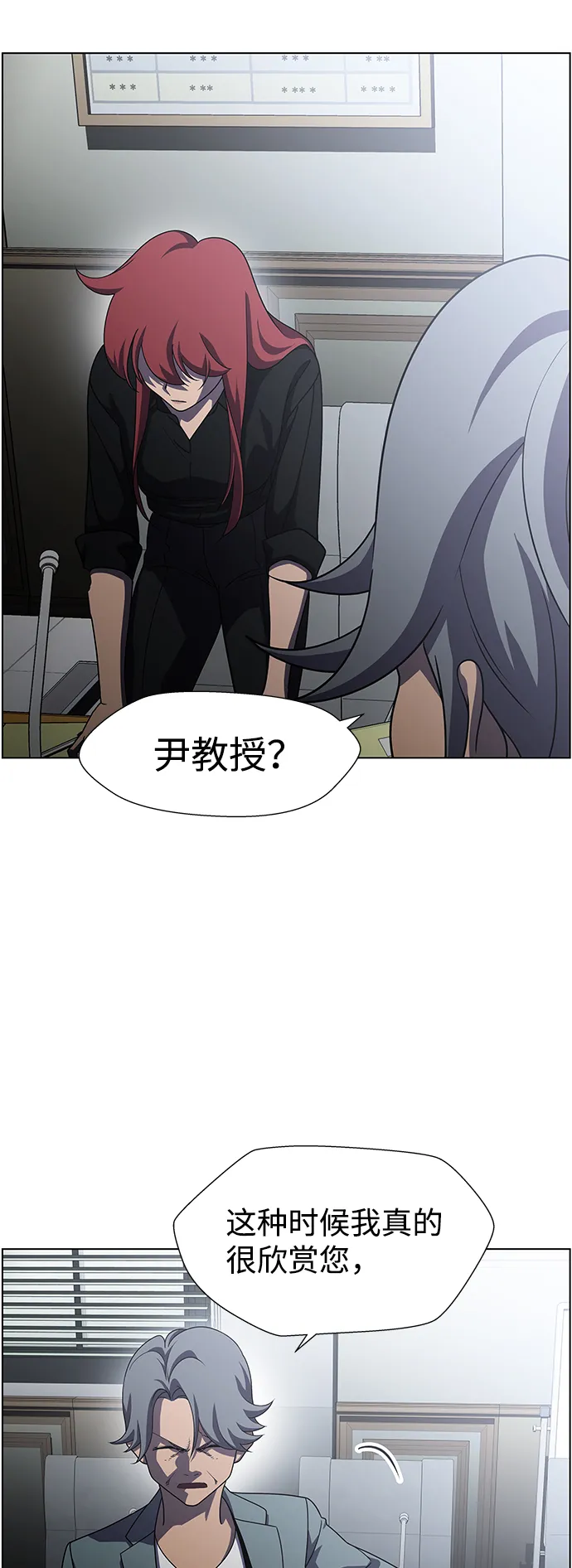 S4-Ep.9. 结尾的开始（10） 第44页
