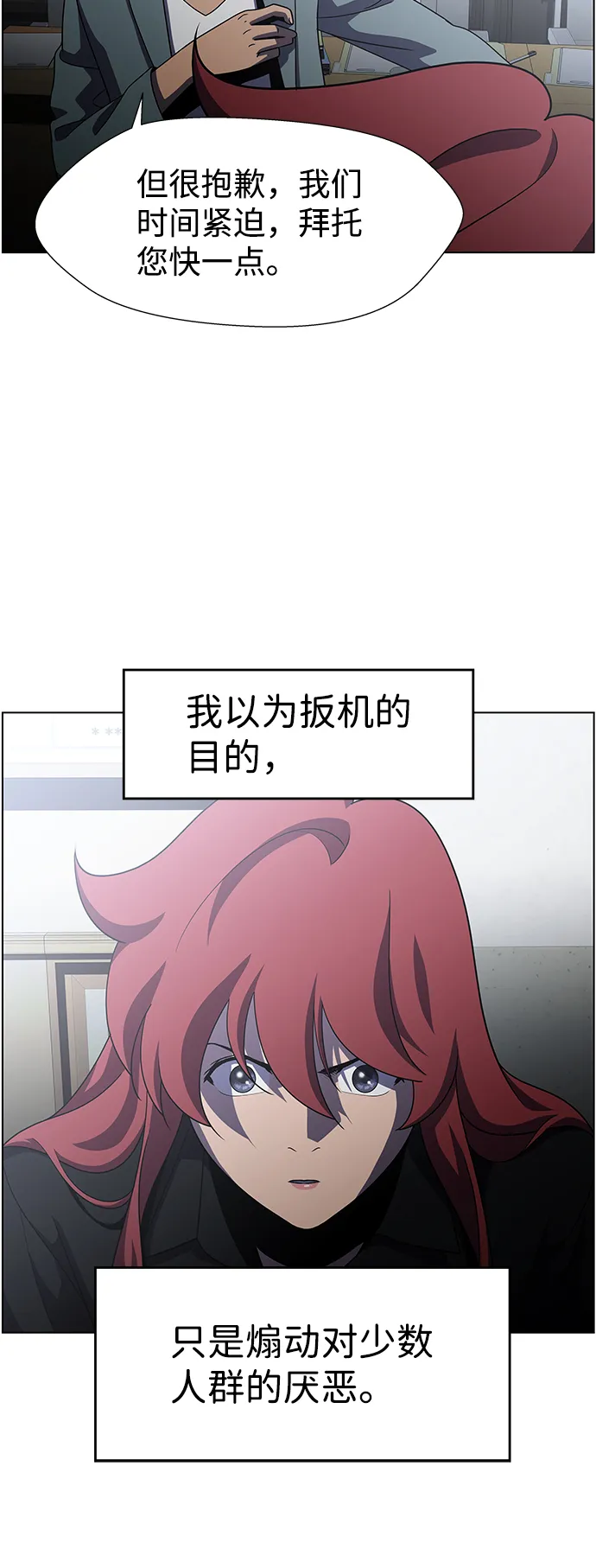 S4-Ep.9. 结尾的开始（10） 第45页