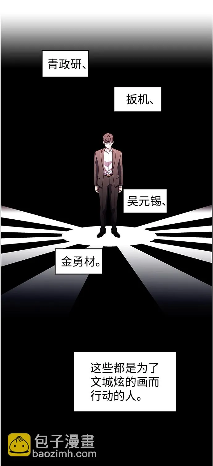 S4-Ep.9. 结尾的开始（10） 第46页