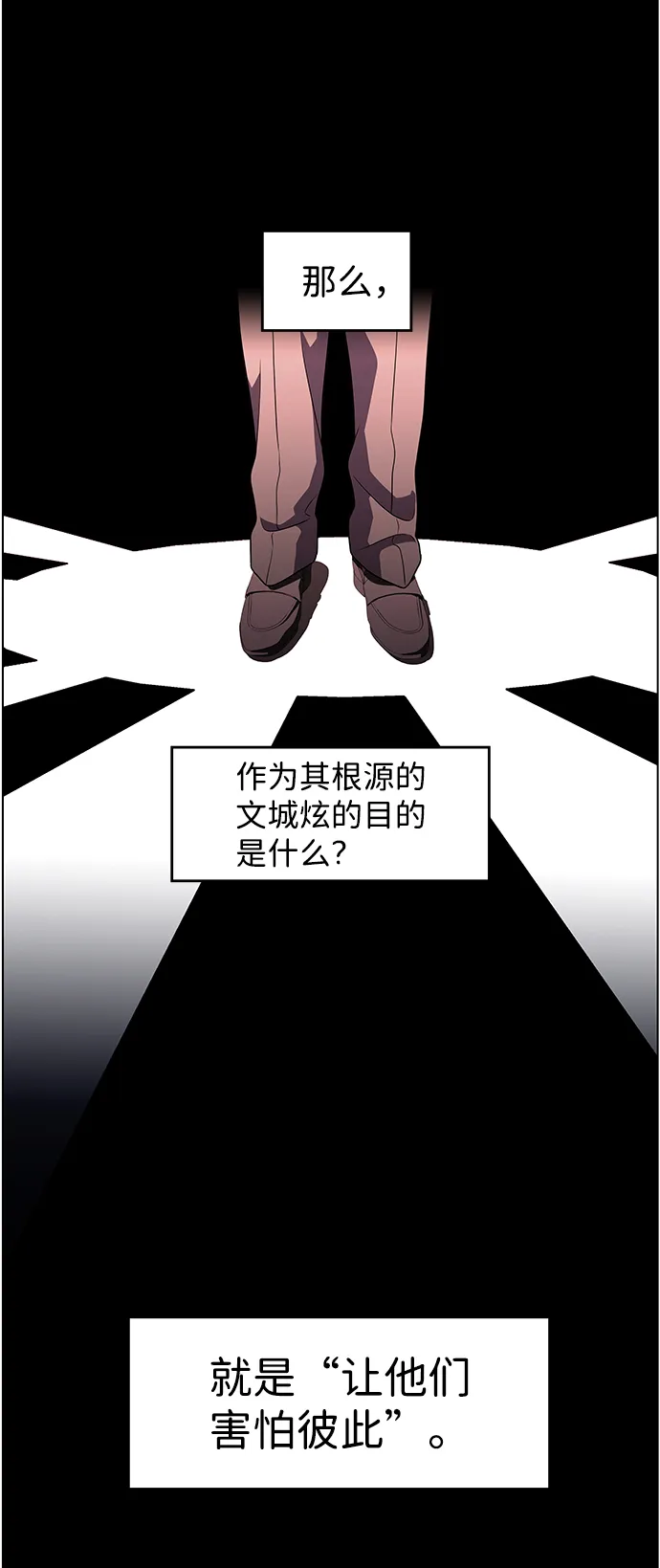 S4-Ep.9. 结尾的开始（10） 第47页