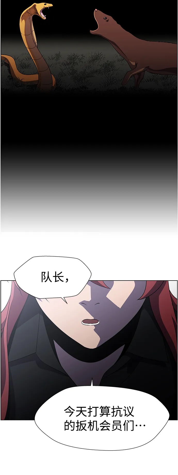 S4-Ep.9. 结尾的开始（10） 第48页