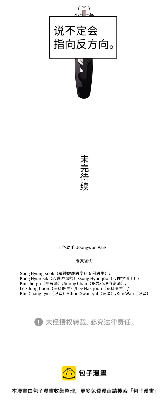 S4-Ep.9. 结尾的开始（10） 第51页