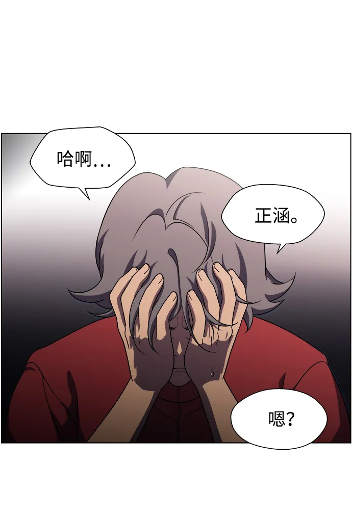 S4-Ep.9. 结尾的开始（9） 第3页