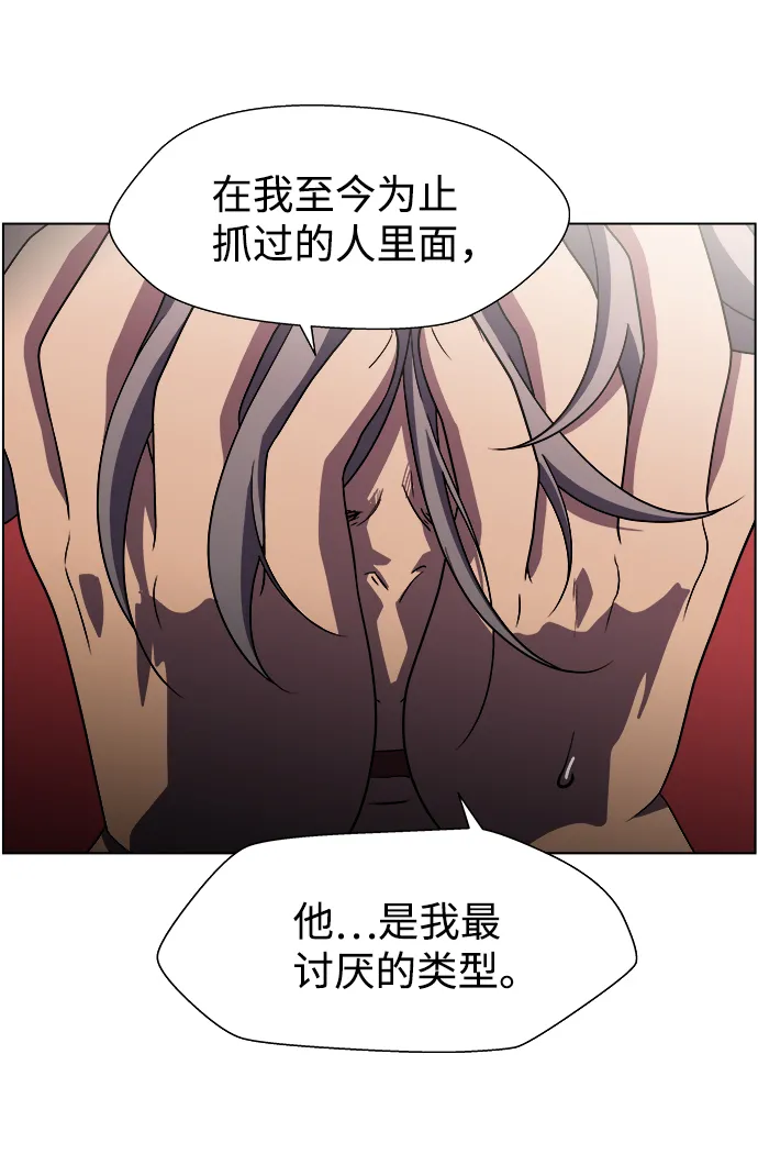 S4-Ep.9. 结尾的开始（9） 第4页