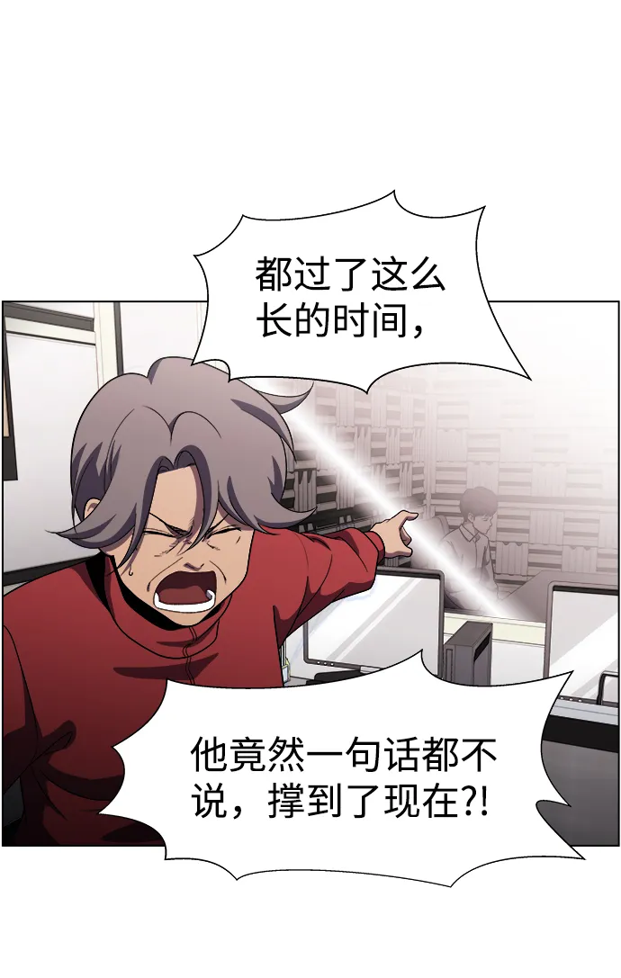 S4-Ep.9. 结尾的开始（9） 第5页