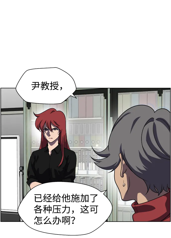S4-Ep.9. 结尾的开始（9） 第6页
