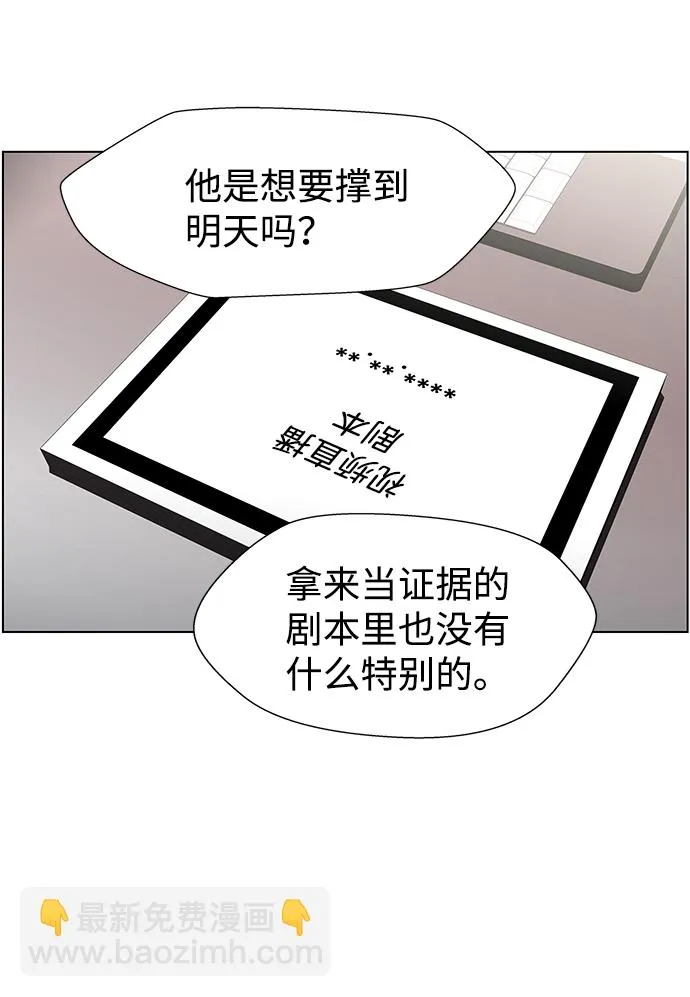 S4-Ep.9. 结尾的开始（9） 第8页