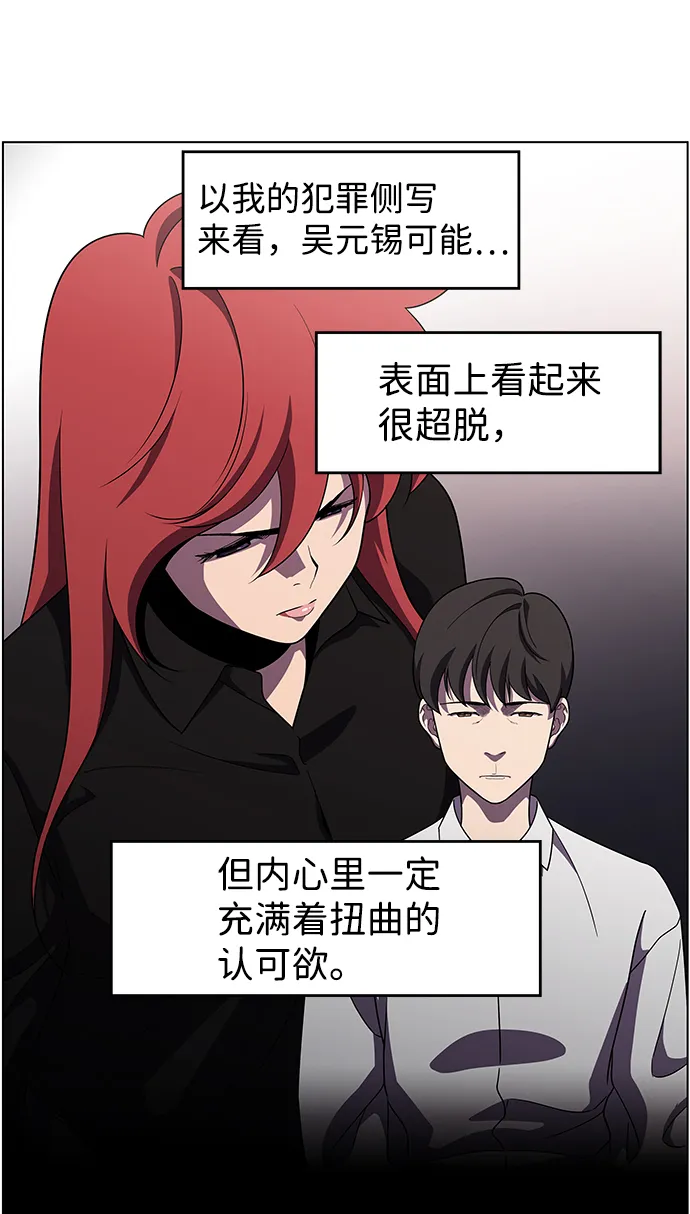 S4-Ep.9. 结尾的开始（9） 第9页