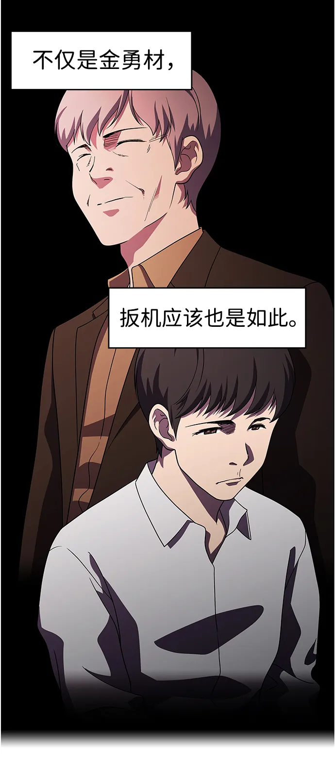 S4-Ep.9. 结尾的开始（9） 第12页