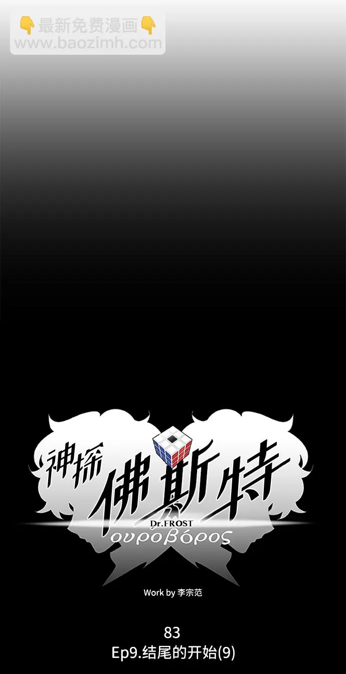S4-Ep.9. 结尾的开始（9） 第17页