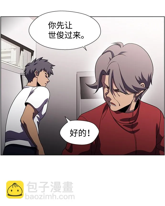 S4-Ep.9. 结尾的开始（9） 第20页