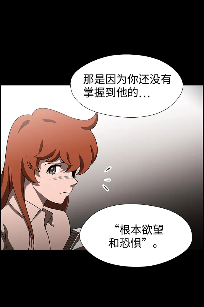 S4-Ep.9. 结尾的开始（9） 第24页