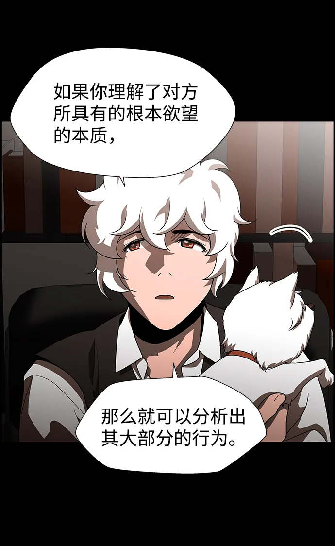 S4-Ep.9. 结尾的开始（9） 第25页