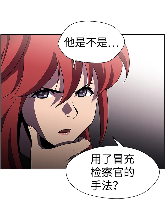 S4-Ep.9. 结尾的开始（9） 第28页