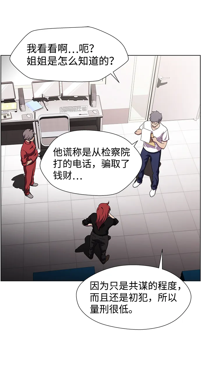 S4-Ep.9. 结尾的开始（9） 第29页