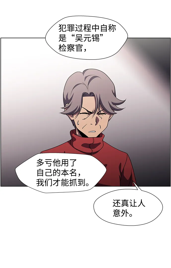 S4-Ep.9. 结尾的开始（9） 第30页
