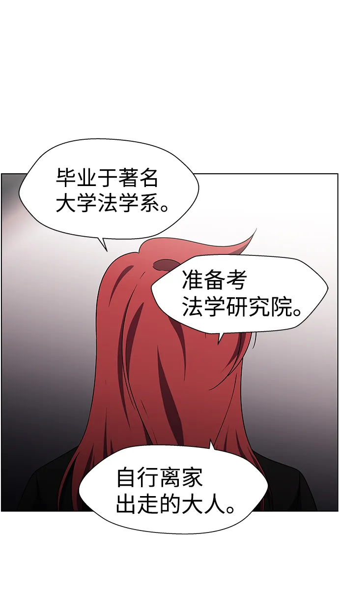 S4-Ep.9. 结尾的开始（9） 第31页
