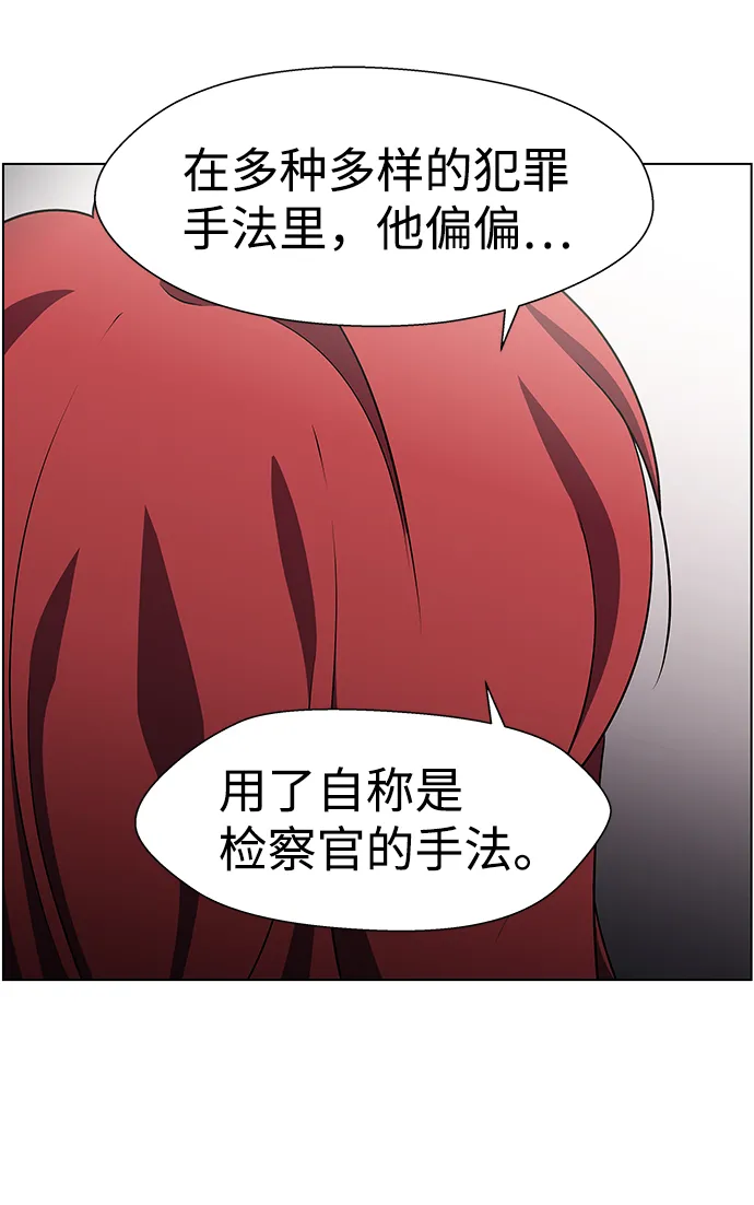 S4-Ep.9. 结尾的开始（9） 第32页