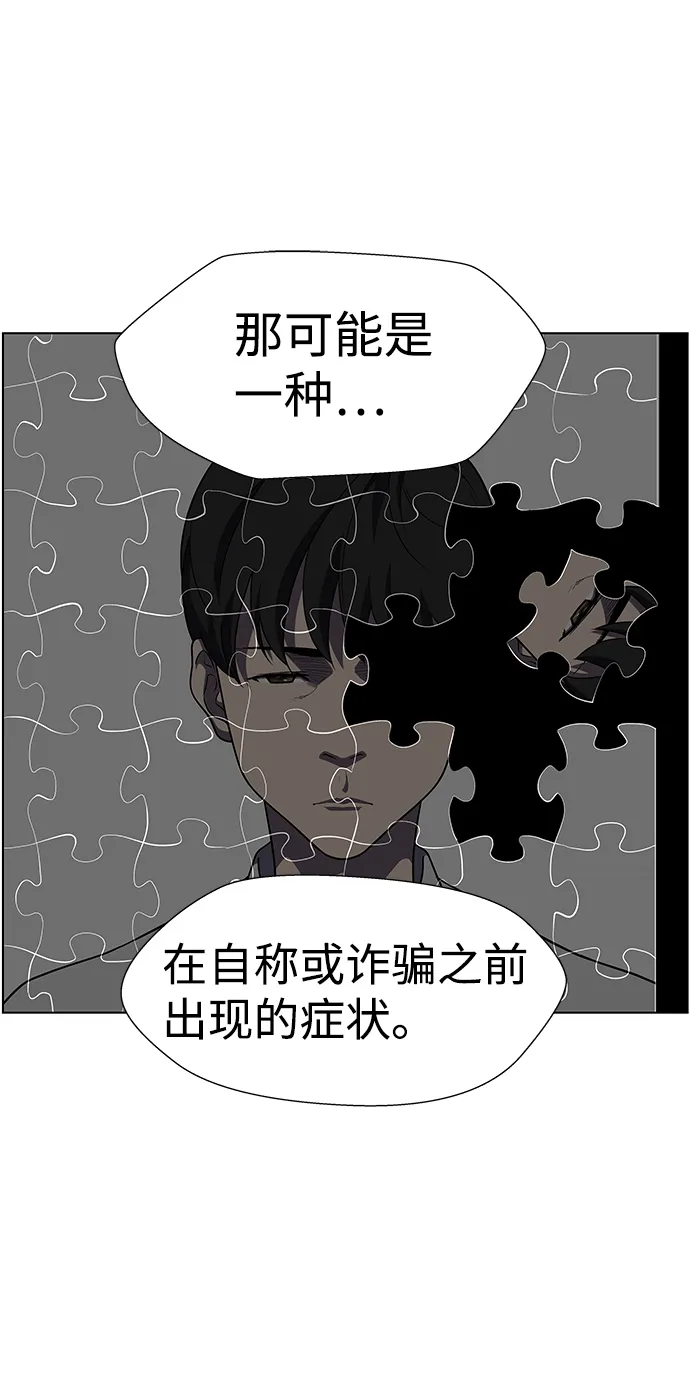 S4-Ep.9. 结尾的开始（9） 第34页