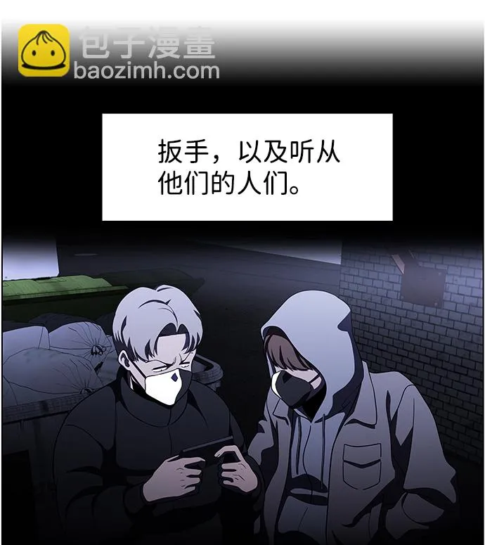 S4-Ep.9. 结尾的开始（9） 第39页