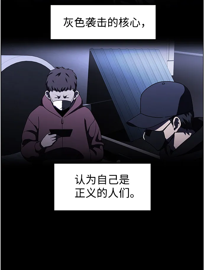 S4-Ep.9. 结尾的开始（9） 第40页