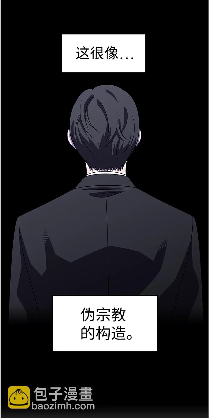 S4-Ep.9. 结尾的开始（9） 第41页