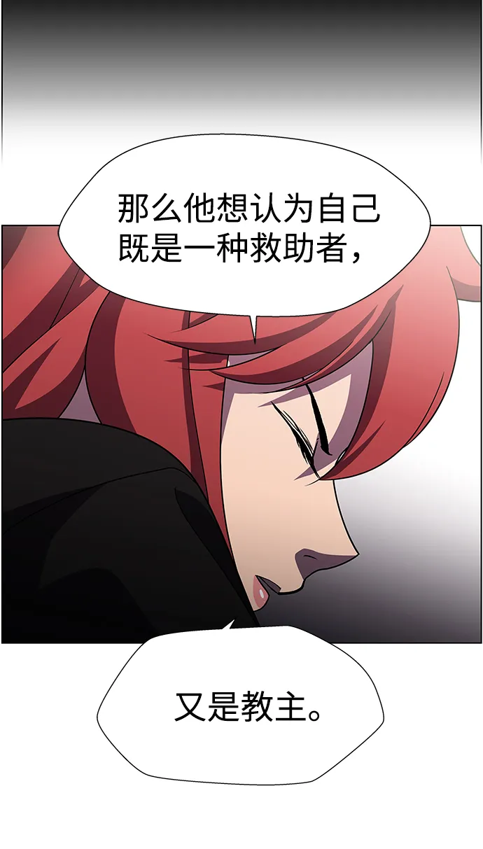 S4-Ep.9. 结尾的开始（9） 第42页
