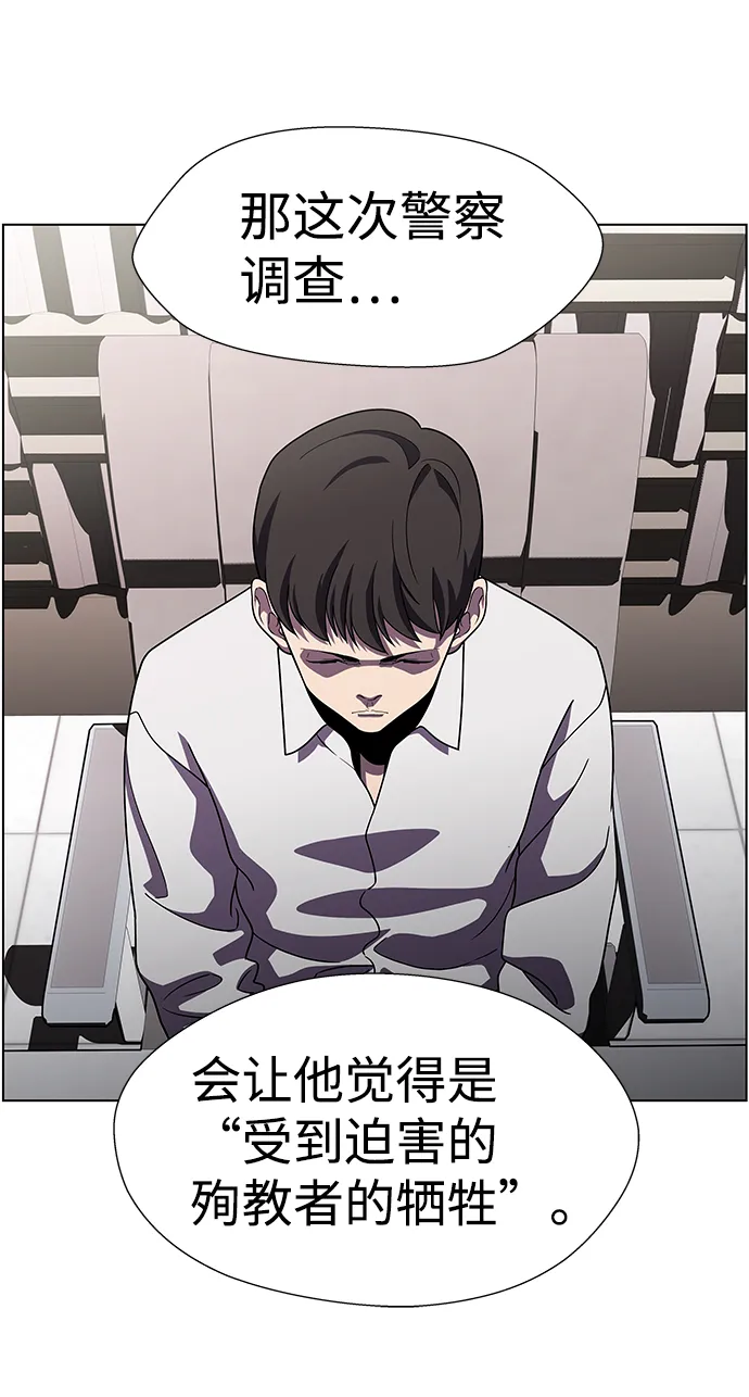 S4-Ep.9. 结尾的开始（9） 第43页