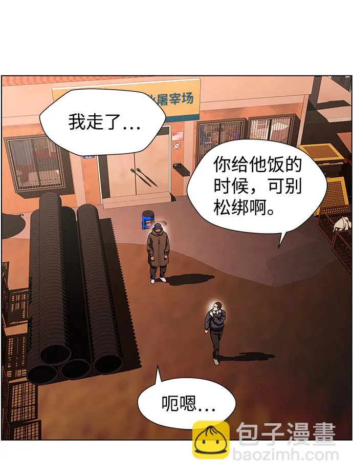 S4-Ep.9. 结尾的开始（9） 第53页