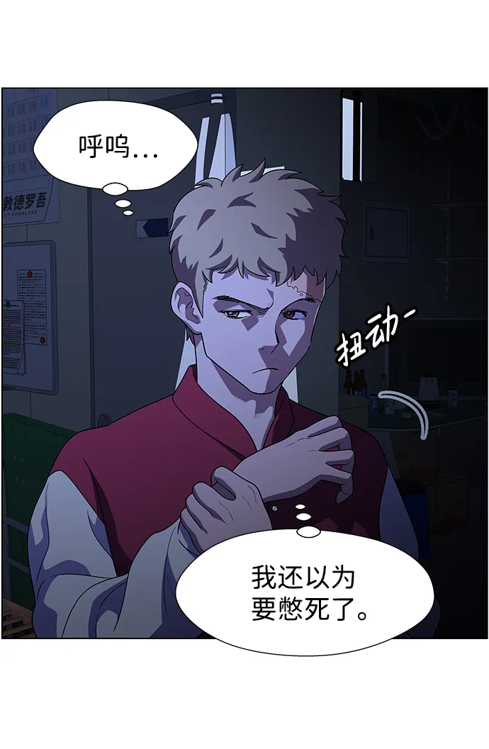 S4-Ep.9. 结尾的开始（9） 第56页