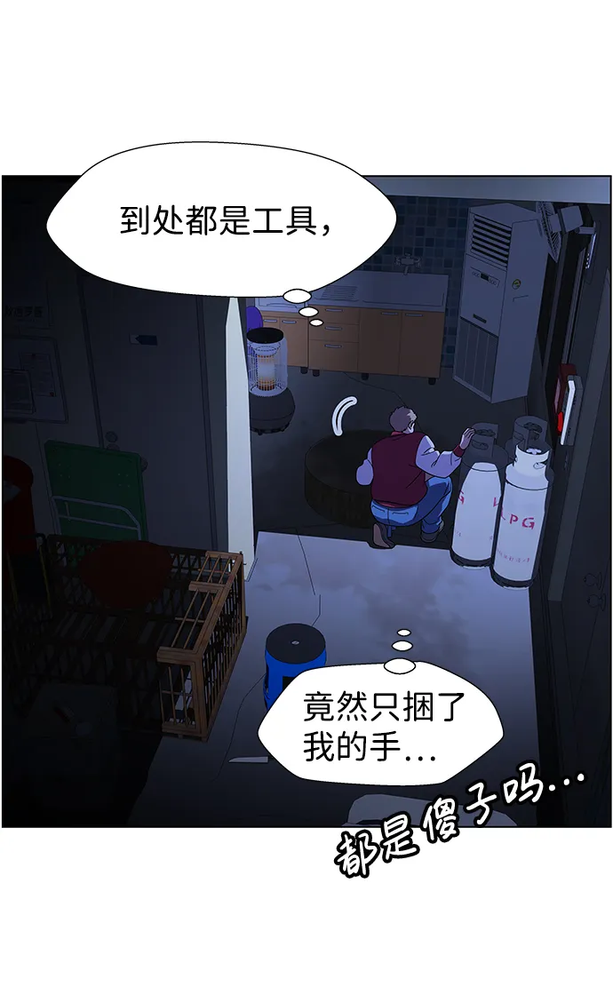 S4-Ep.9. 结尾的开始（9） 第57页