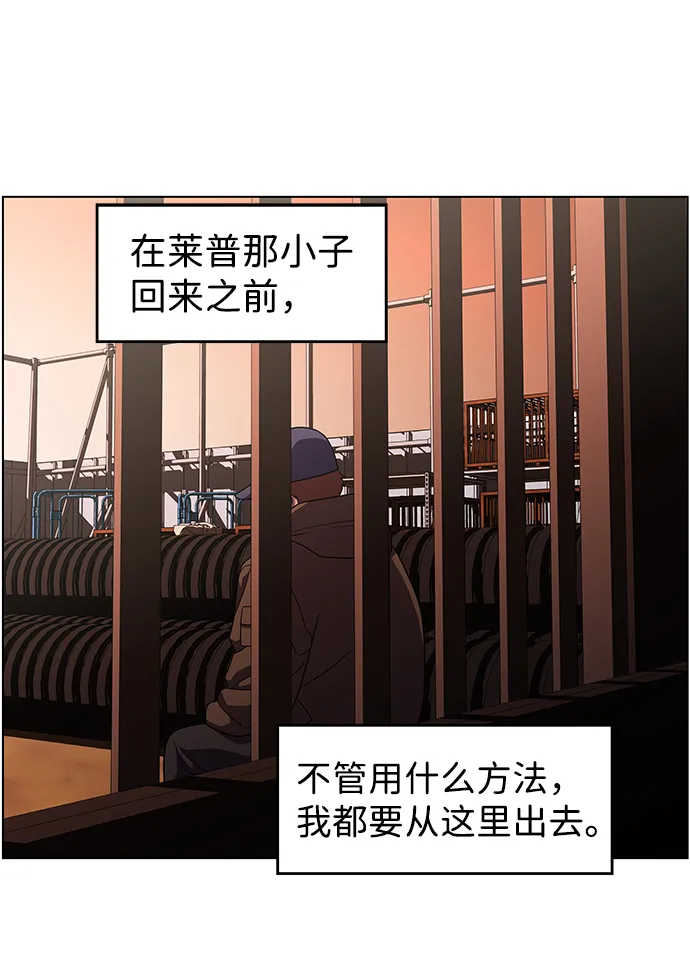 S4-Ep.9. 结尾的开始（9） 第59页