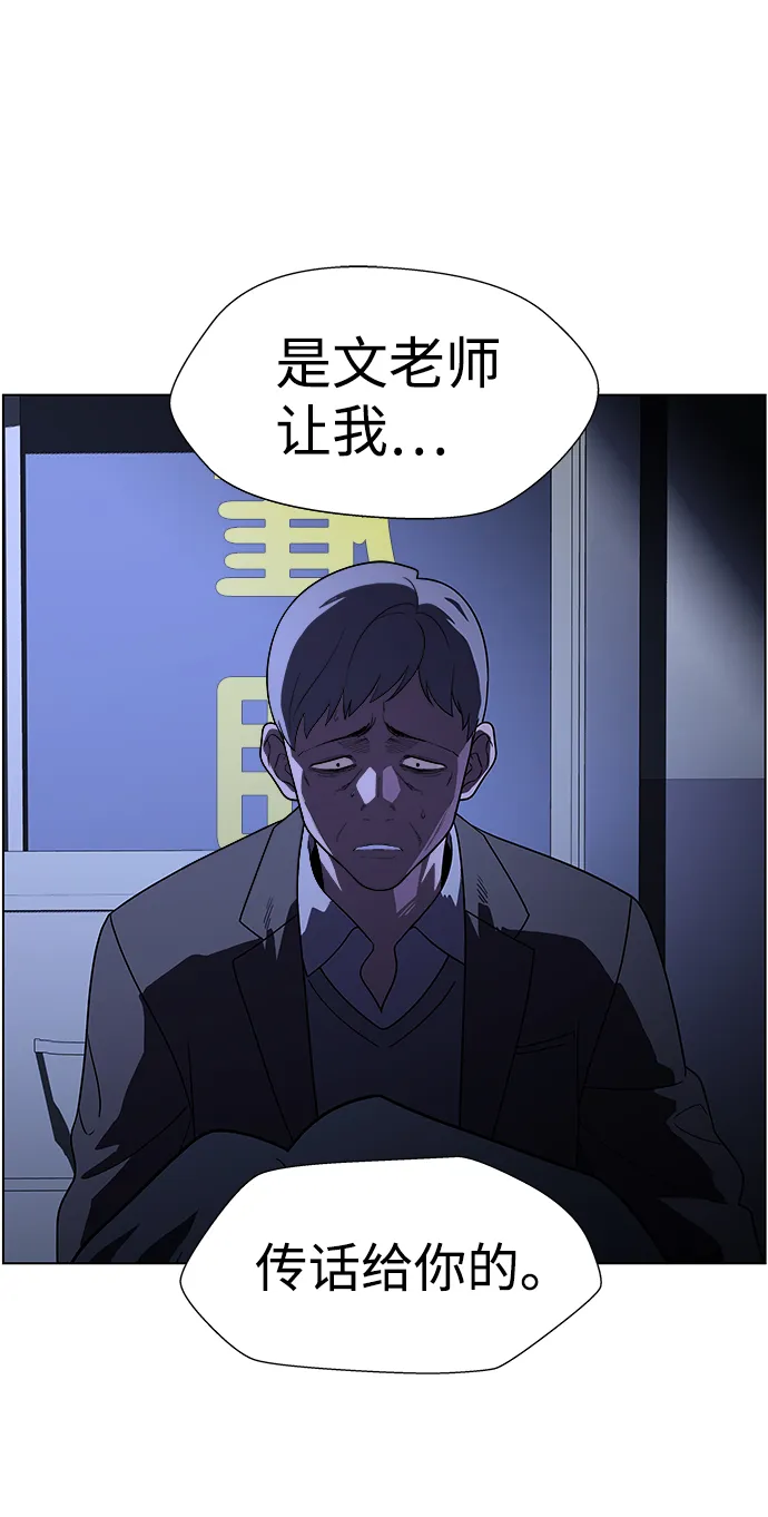 S4-Ep.9. 结尾的开始（9） 第64页