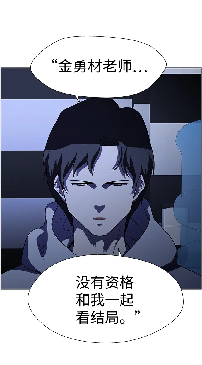 S4-Ep.9. 结尾的开始（9） 第65页