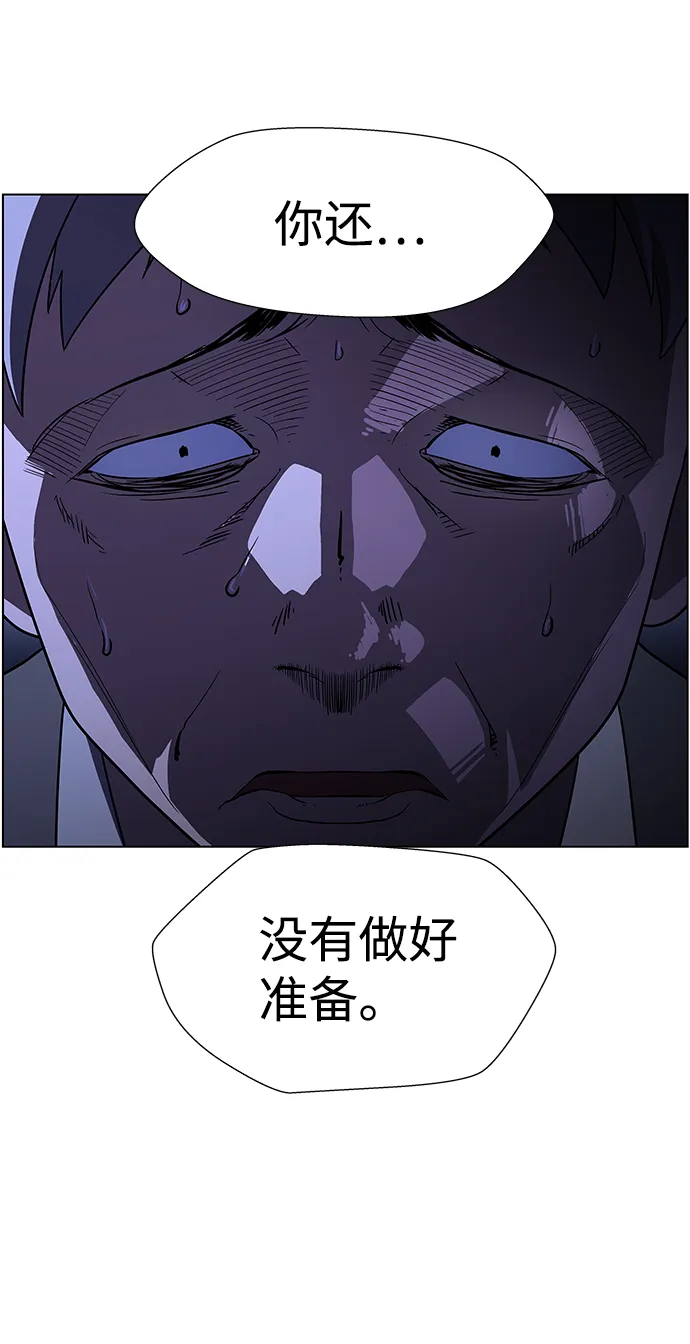 S4-Ep.9. 结尾的开始（9） 第66页