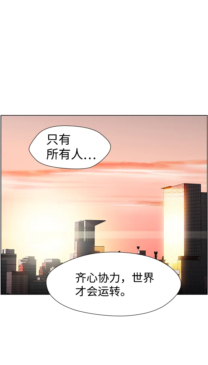 S4-Ep.9. 结尾的开始（9） 第67页