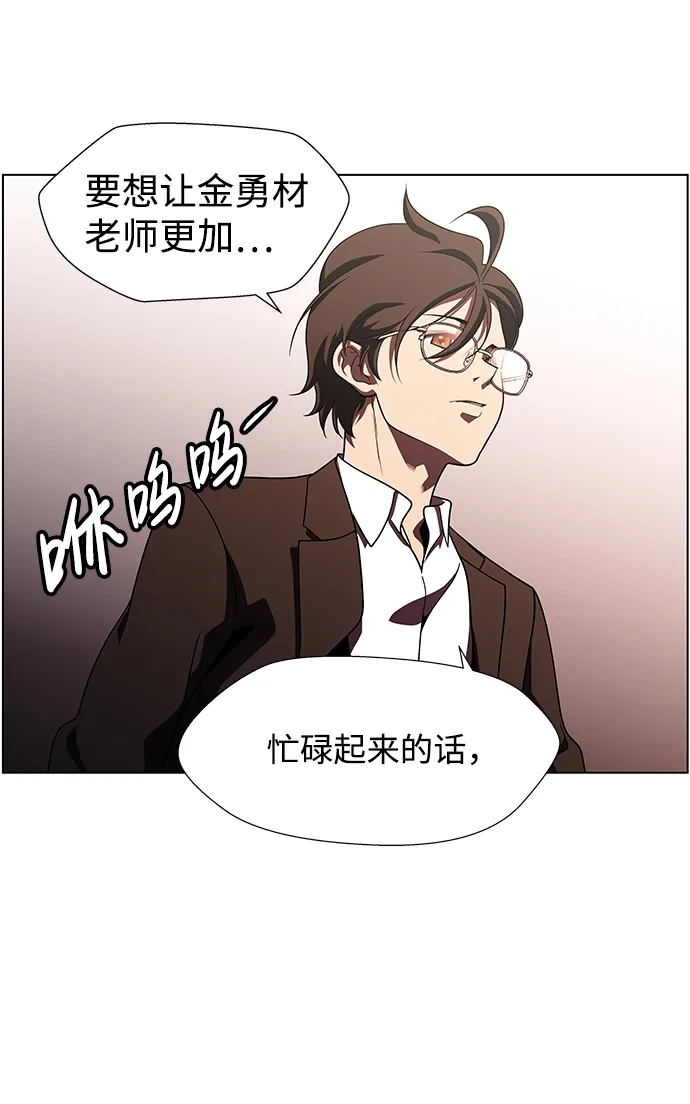 S4-Ep.9. 结尾的开始（9） 第69页